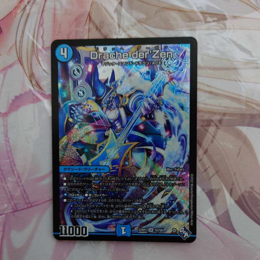 Drache der'Zen SR S3/S8