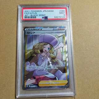 Caitlin sr psa9 pokemon cards