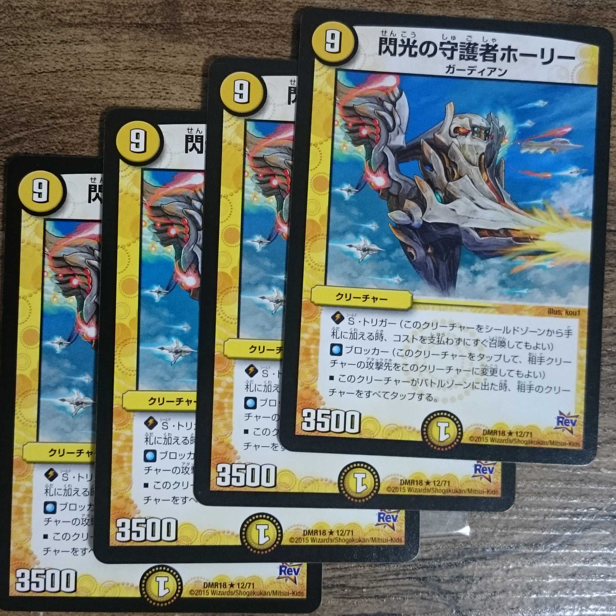 Holy Guardian of Flash