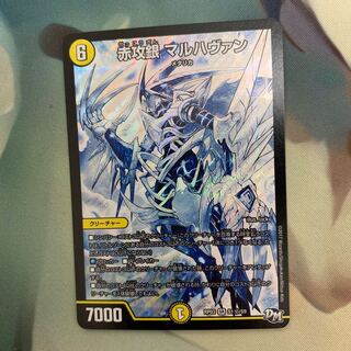 赤攻銀マルハヴァン シークレット