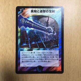 エターナルソード