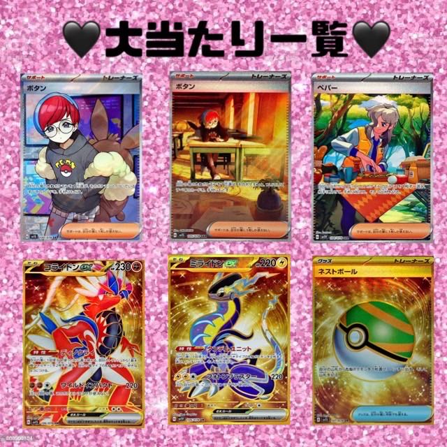 チーズケーキおばけ様　専用 1枚