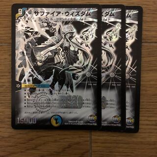 ゴタドンさん専用 デュエマ サファイア・ウィズダム＆スペルサイクリカ