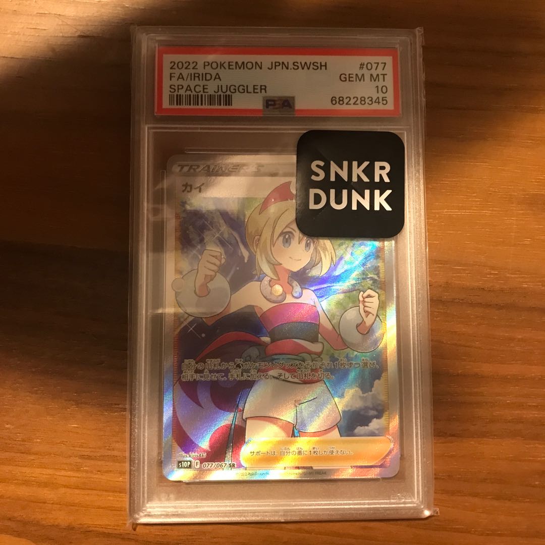 KAI SR 077/067 PSA10