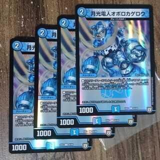 月光電人オボロカゲロウ C-foil 65/69 EX03