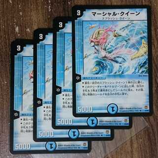 初期マーシャル・クイーン R 9/55 DM16