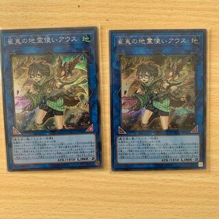 【遊戯王】崔嵬の地霊使いアウス SR.SE