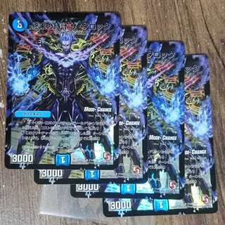 Armageddon Clock The Clock R-foil