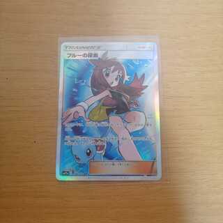 ブルーの探索　SR　美品