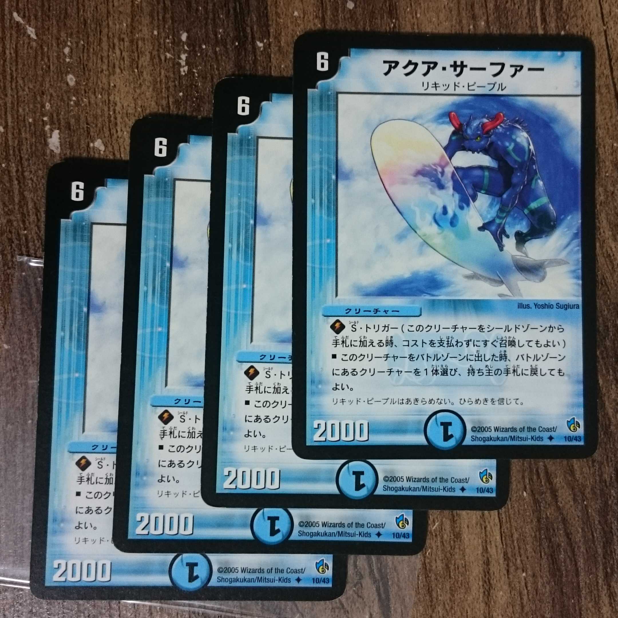 Aqua Surfer U Alto Art