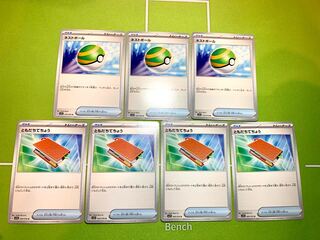 ネストボール ともだちてちょう　4枚セット