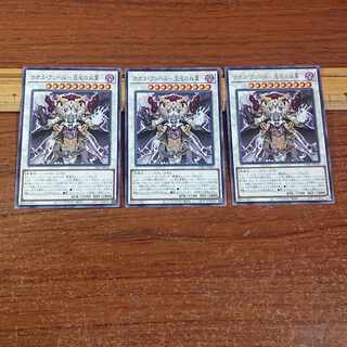 Chaos Anghel - Twin Wings of Chaos - Rare JP044 3 copies