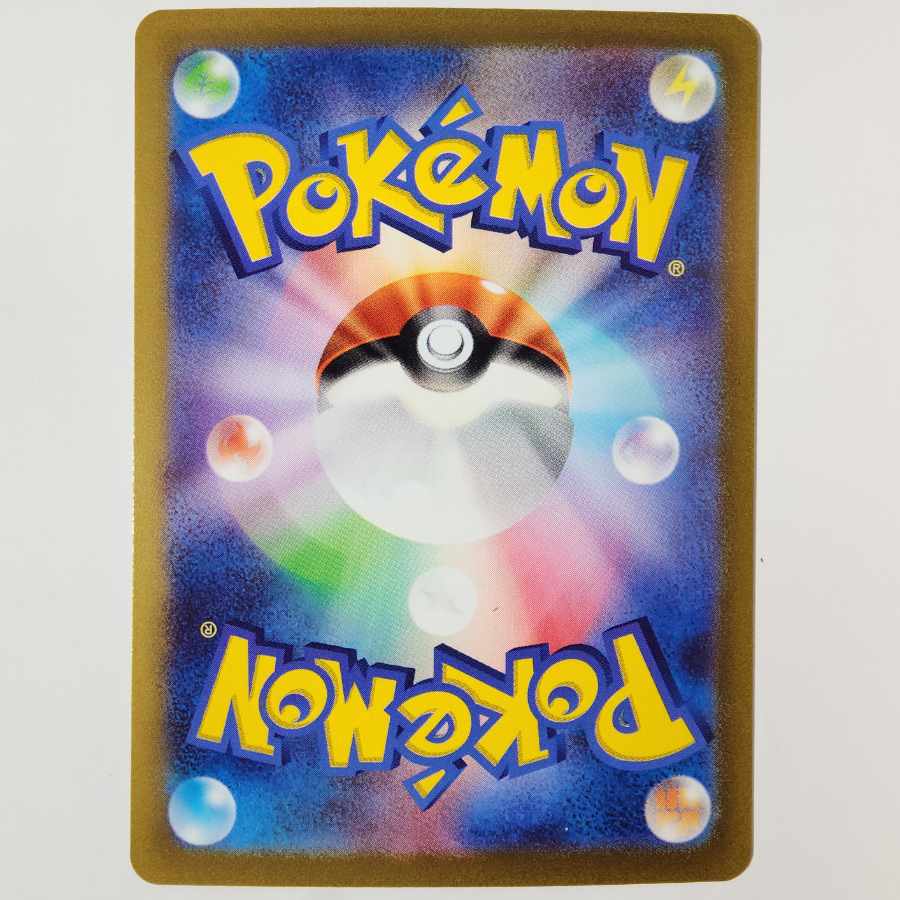 [shipping included] Mimosa SAR 105/078 Expansion Pack "Violet ex.