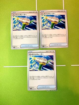 Wattpheasantenerator U set of 3