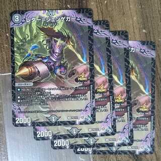 Promo Letter = Jengeger U