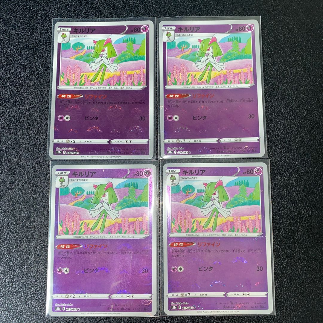 キルリア(ミラー) C 037/068 4枚セット