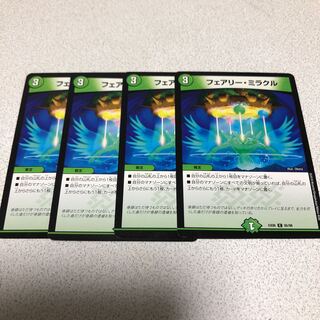 フェアリーミラクル　4枚