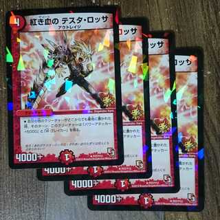 Promo Red Blood Testa Rossa