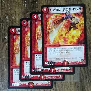 Red Blood Testa Rossa