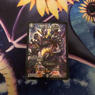 S級不死 デッドゾーン S級ゾンビ 1枚