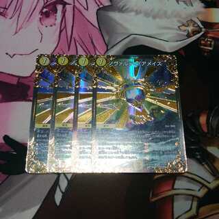 ノヴァルティアメイズ