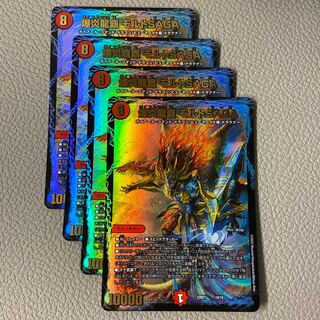 Explosion Magna Drago Ha Malt SAGA