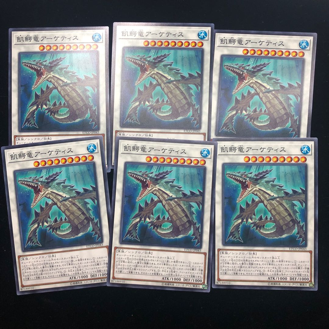 飢鰐竜アーケティス