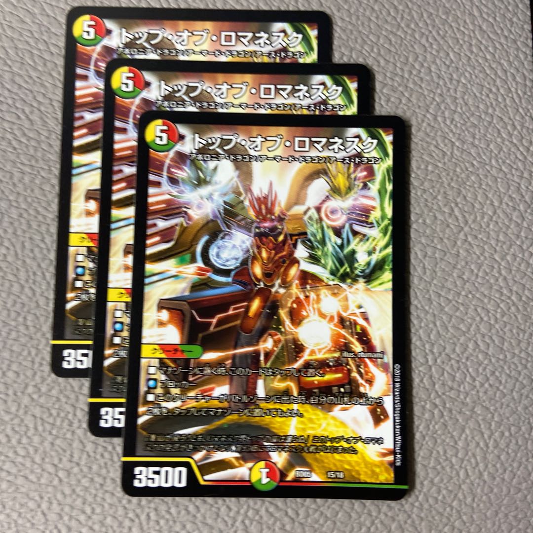 Top of Romanesque 15/18