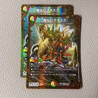 龍仙ロマネスク(ウルトラゴールデンカード仕様) SR G5/G5