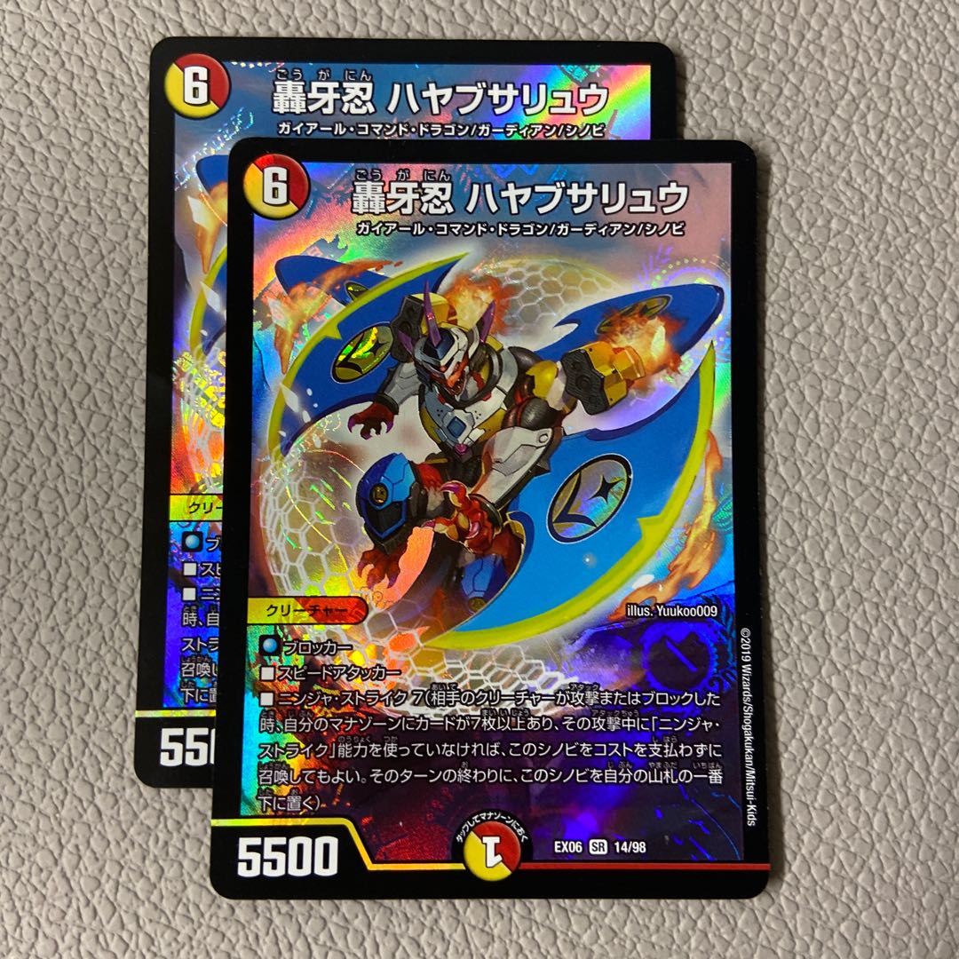 Roaring Fang Shinobi Hayabusa Ryu SR 14/98