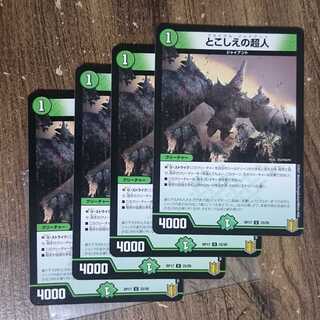 Psychic person U 25/95 DMRP-17