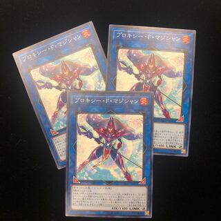 遊戯王　プロキシー・F・マジシャン
