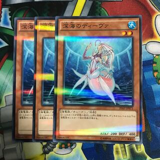 深海のディーヴァ 3枚