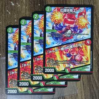 Cheering Fairy Yell｜"Cheer Together, Everyone! U 74/110 DMEX-12