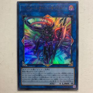 遊戯王　ジ・アライバル・サイバース＠イグニスター　ウルトラレア　1枚
