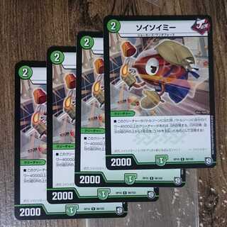 ソイソイミー R 98/103 DMRP-10 青きC.A.P.と漆黒の大卍罪