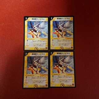 巡霊者ウェビウス ④