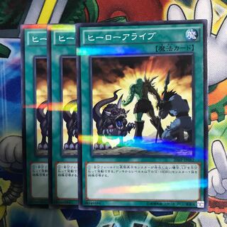 A Hero Lives 3 copies