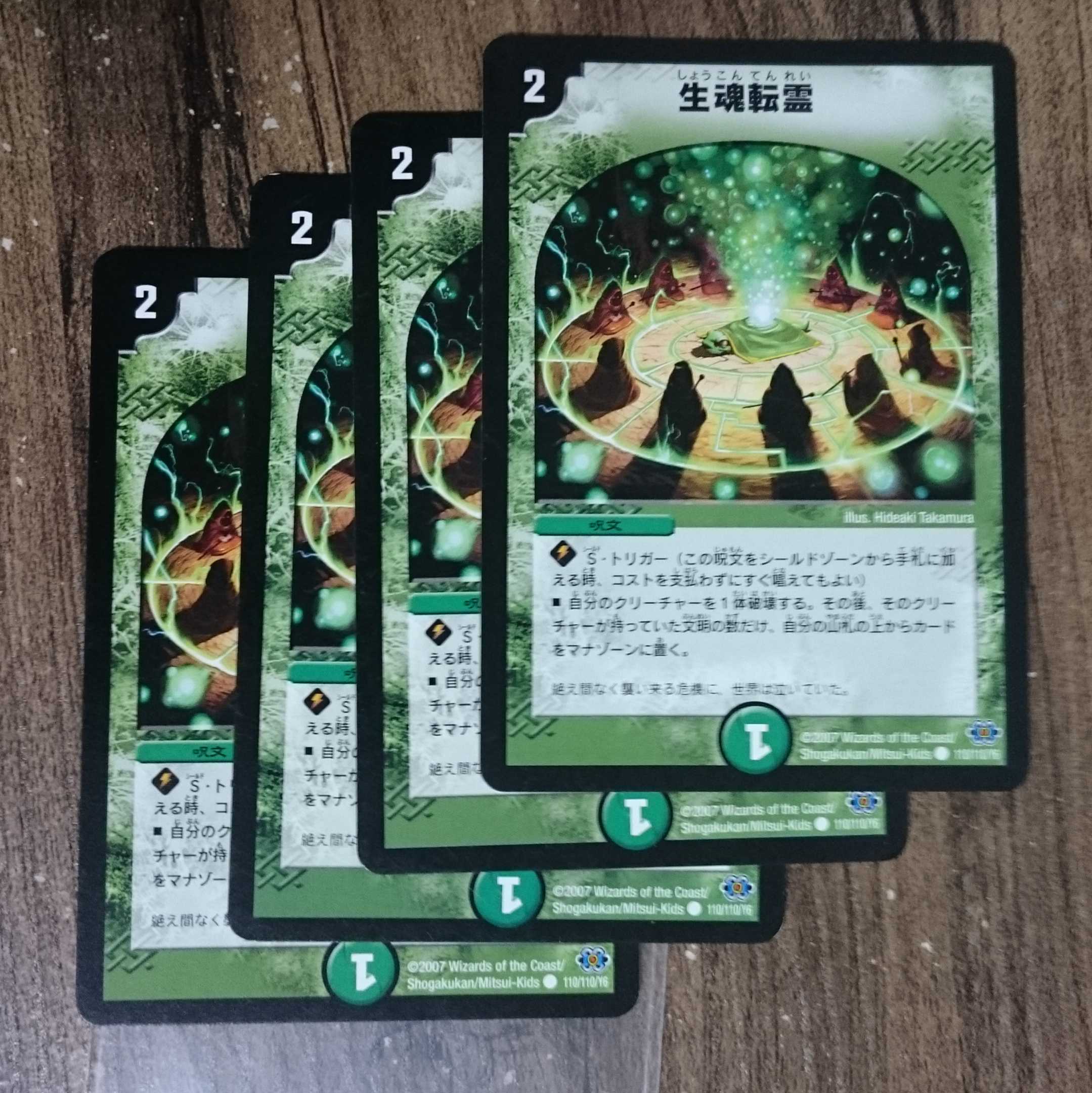 Early Life Soul Transfer Spirit C 110/110/Y6 DM24