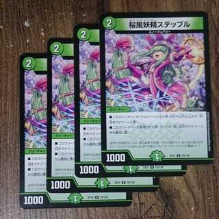 Cherry Blossom Wind Fairy Steple U