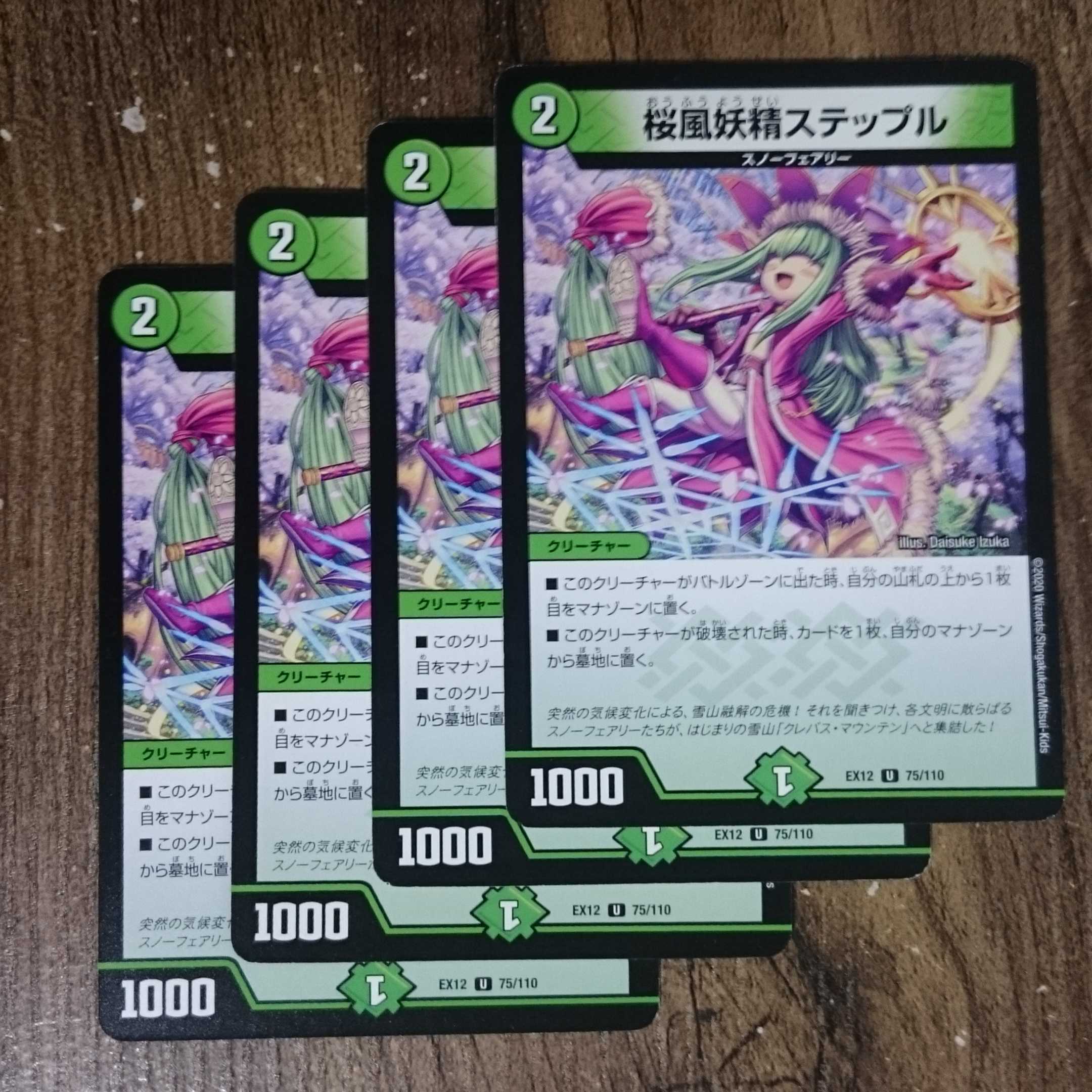 Cherry Blossom Wind Fairy Steple U