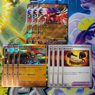 Corydon ex Hawlucha rocky shank