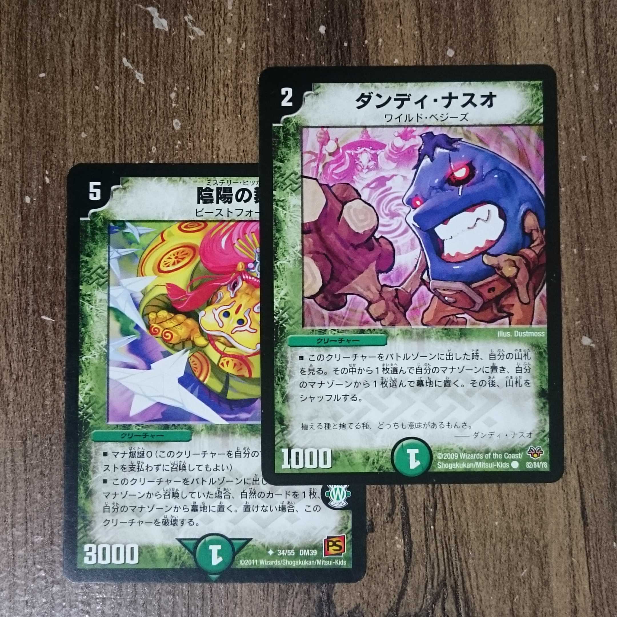 Dandy Naso Yin Yang Dance