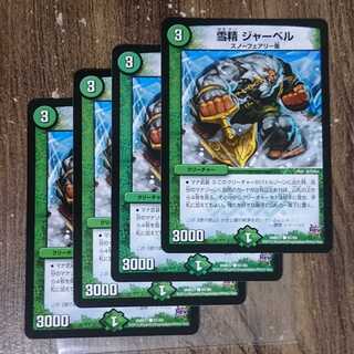 Snow Sei Jar Bianca C 91/94 DMR17