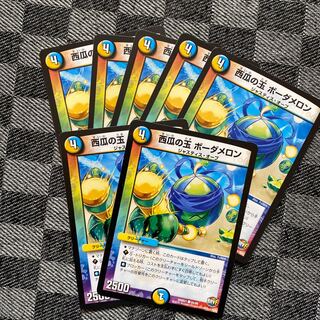 Watermelon balls Bodameron