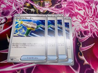 Wattpheasant Generator U 069/078