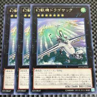 鮭イクラ商店 1814 幻獣機ドラゴサック レア JP052