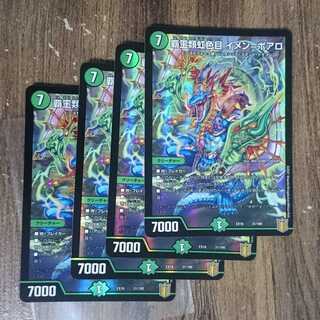 Four-petal Heia iridescens Imen-Boaro