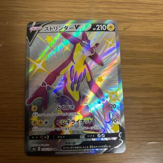 ストリンダーV SSR 314/190 1枚