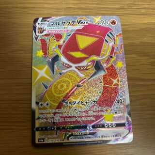 CentiskorchVMAX SSR 310/190